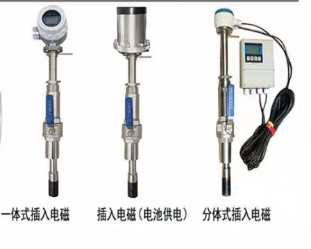 插入式电磁流量计 插入式电磁流量计